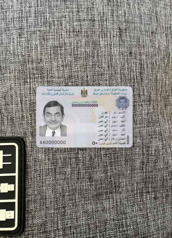 Realistic Iraq national ID card photolook download for verification